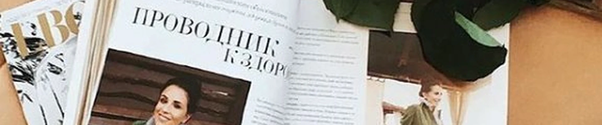 Точка стройности