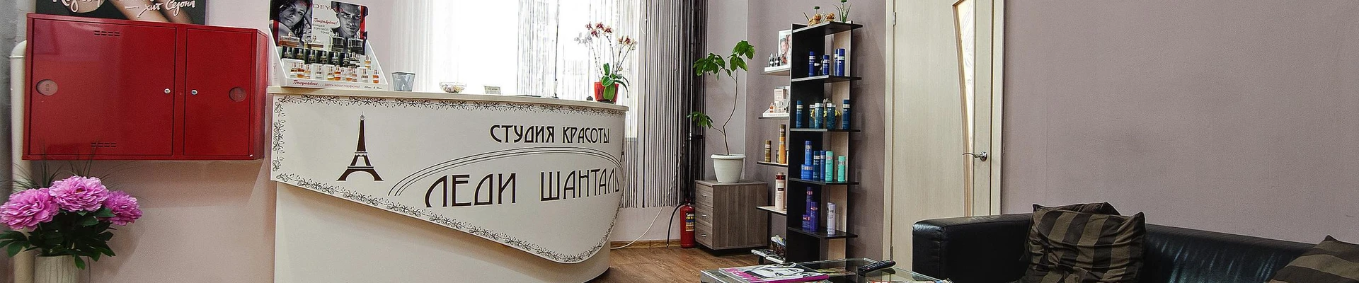 Леди Шанталь