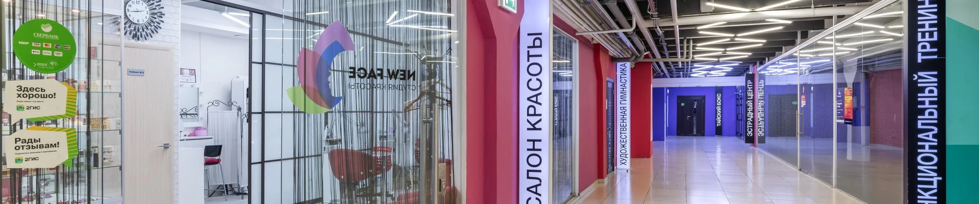 New face в Новосибирске Новосибирская область, Новосибирск, Красный проспект, 220 к10, 1 этаж; центр Атлетика