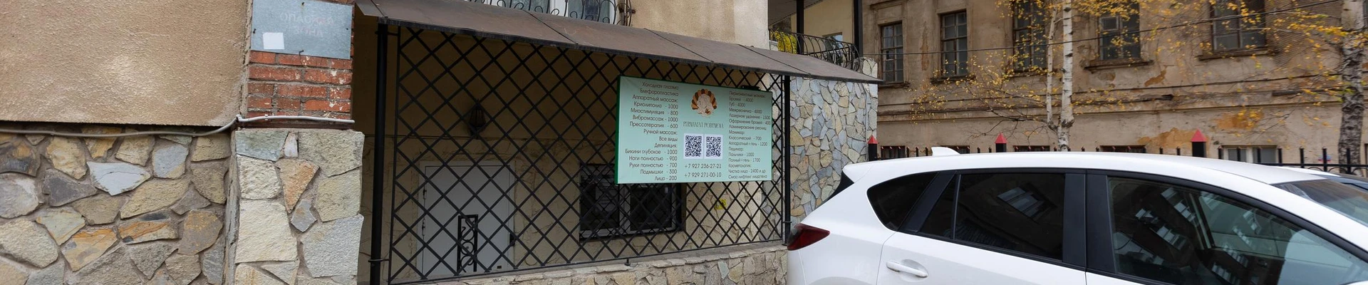 Салон красоты на улице Карла Маркса