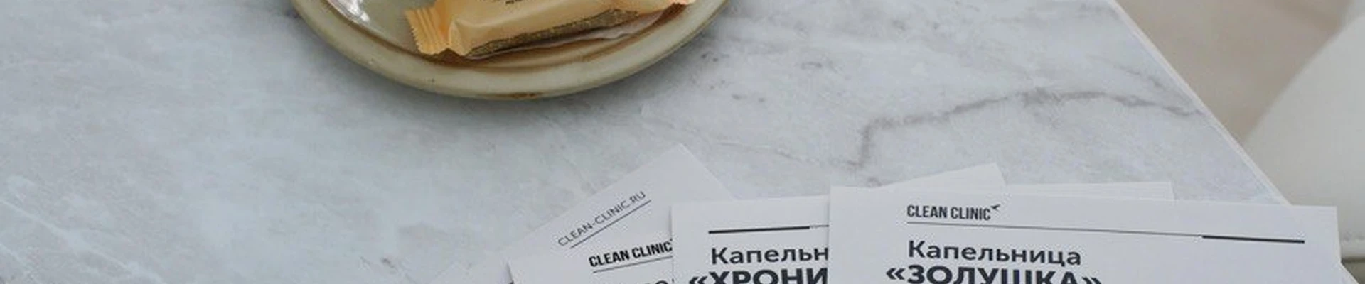 Clean clinic, медицинский центр