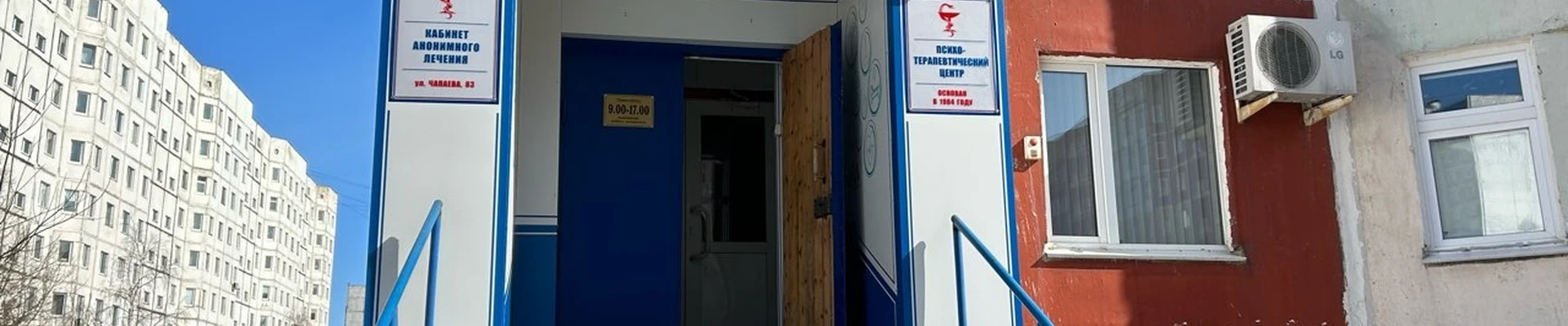 Код, анонимный психотерапевтический и наркологический диспансер