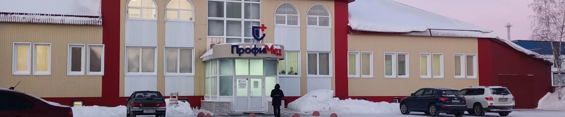 ЮграМед, медицинский центр
