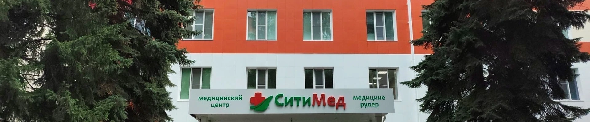 СитиМед Эстетика