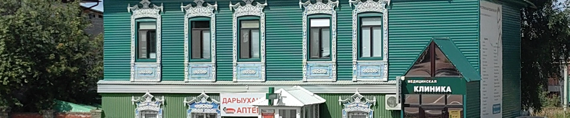 Доктор+