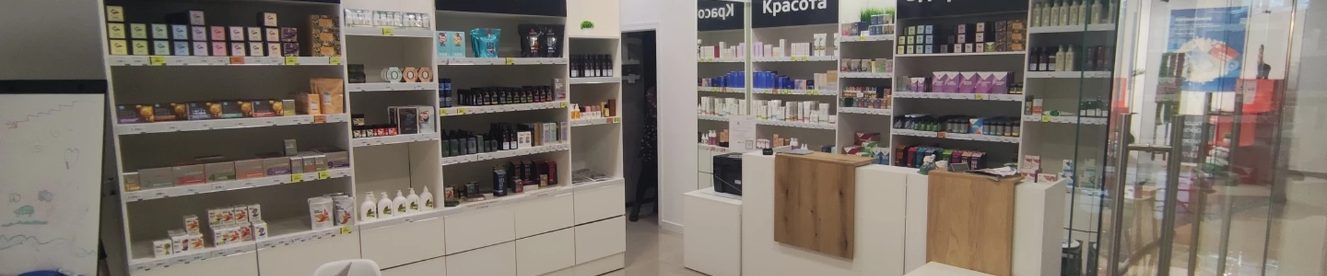 Сибирское здоровье