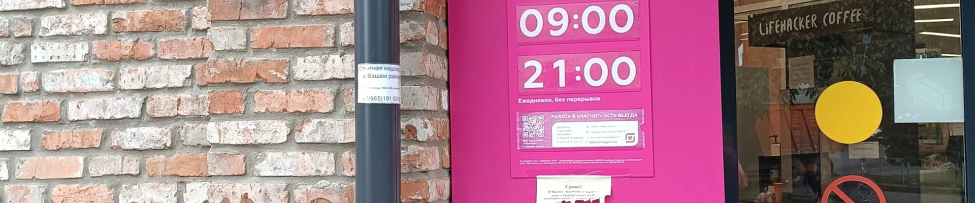 М.Косметик, магазин косметики и бытовой химии