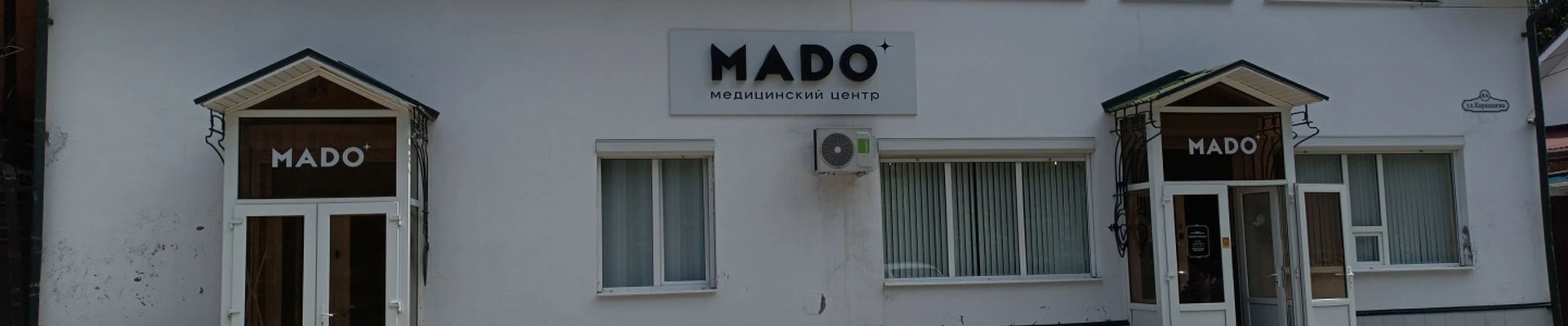 Mado, медецинский центр