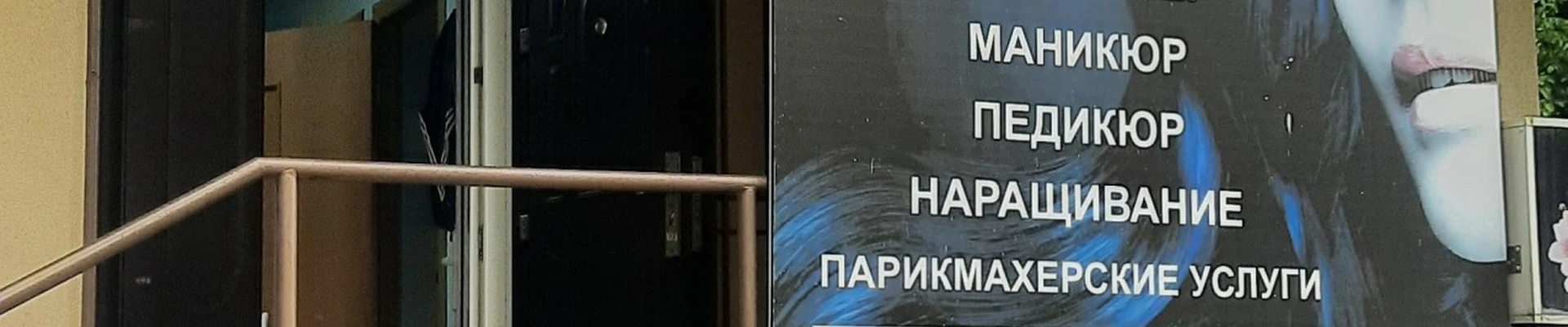 Tanita, салон красоты