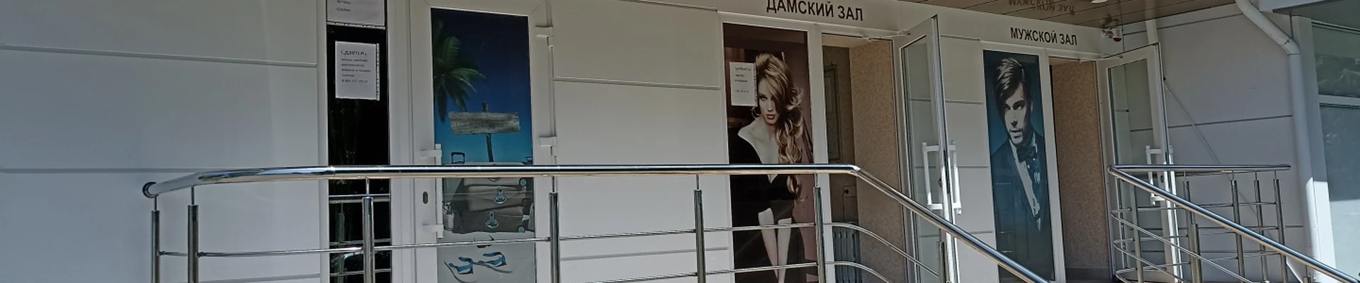 Мира, салон красоты