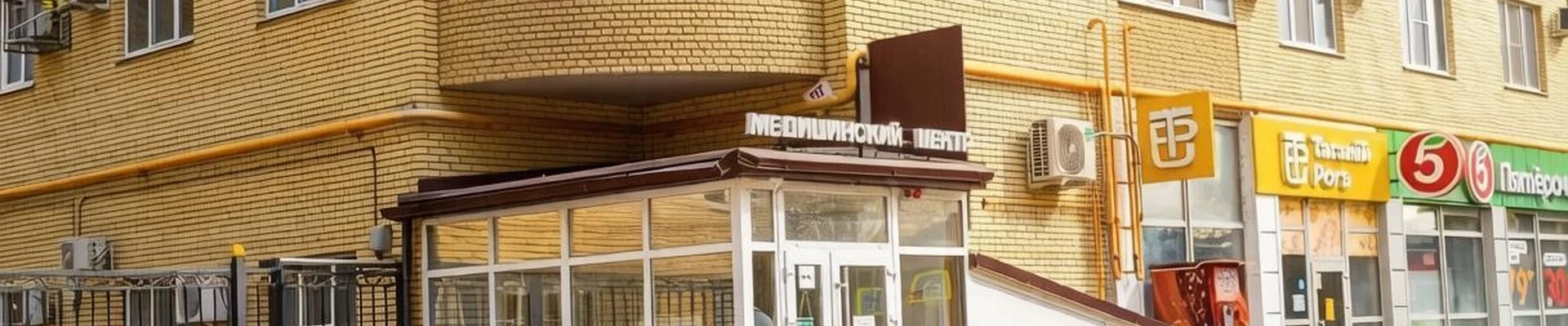 Центр лазерной медицины