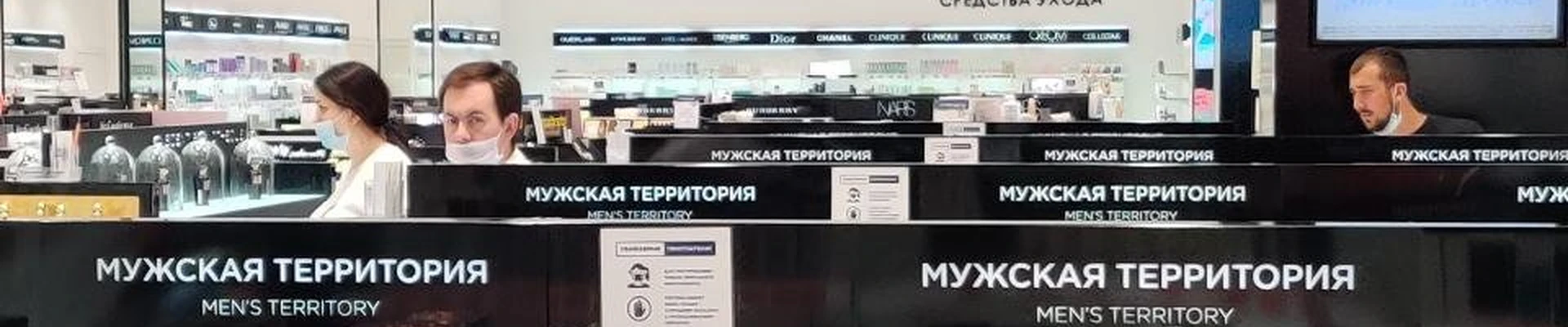 Лэтуаль, магазин косметики и парфюмерии