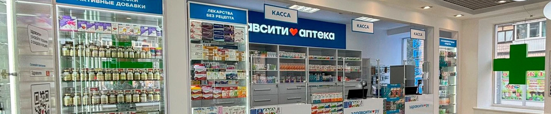 Здравсити, аптека