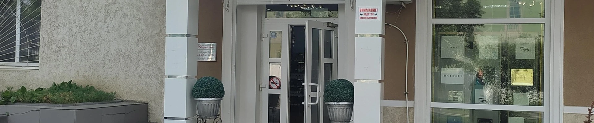 Светлана, магазин