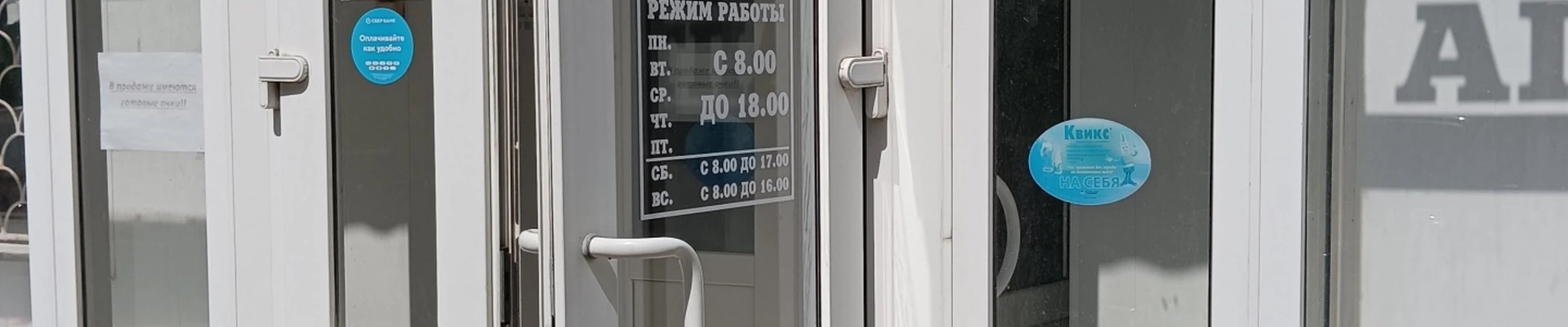 Сибирское здоровье, корпорация