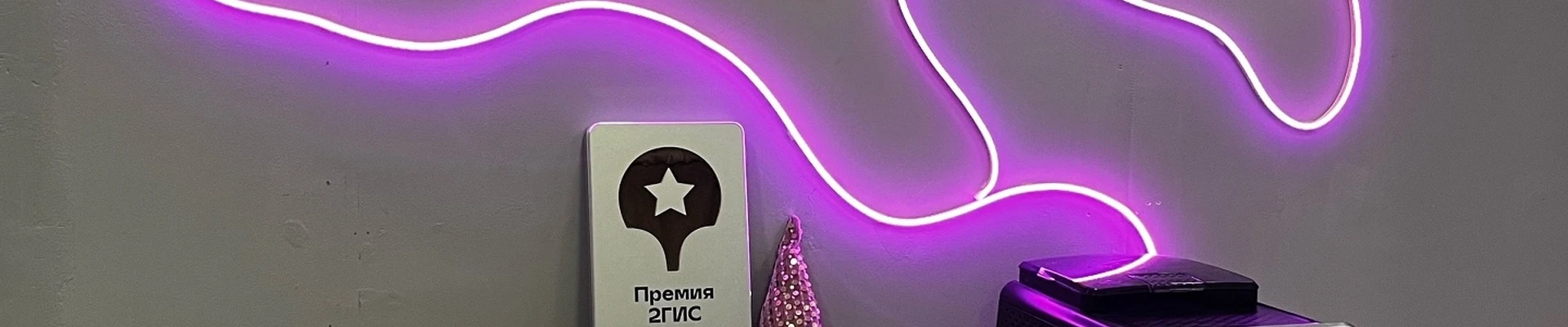 Диа Лео, салон красоты