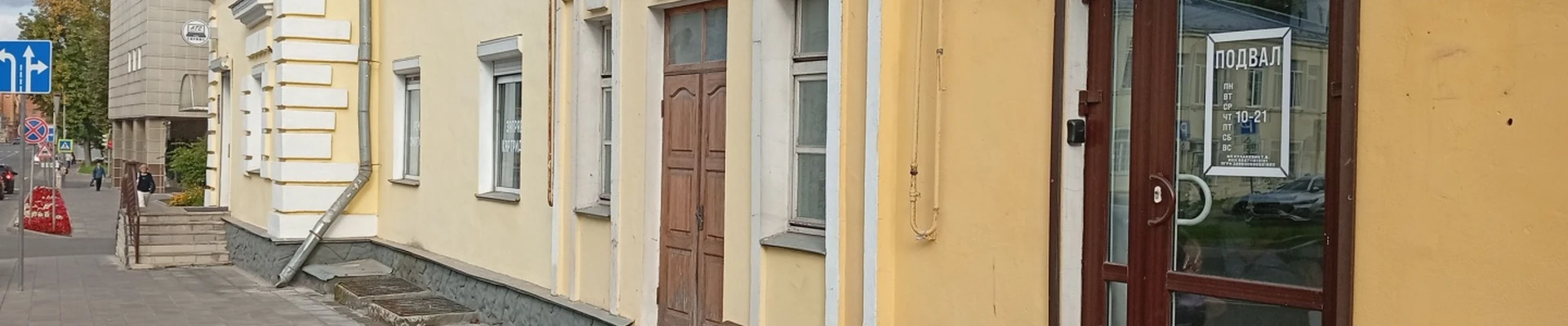 Подвал, барбершоп