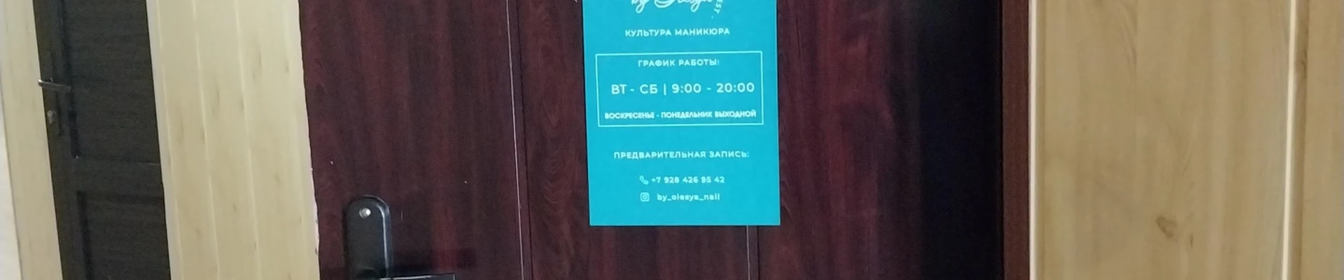 Культура маникюра, студия красоты
