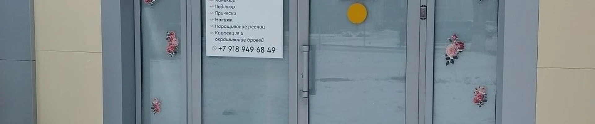 Oksana Star, студия красоты