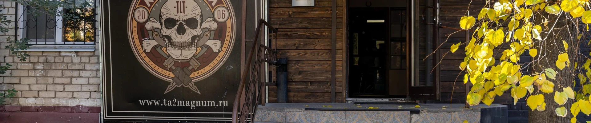 Magnum в Тольятти Тольятти, Ленина, 118, 1 этаж,  вход с ул.Ленина.