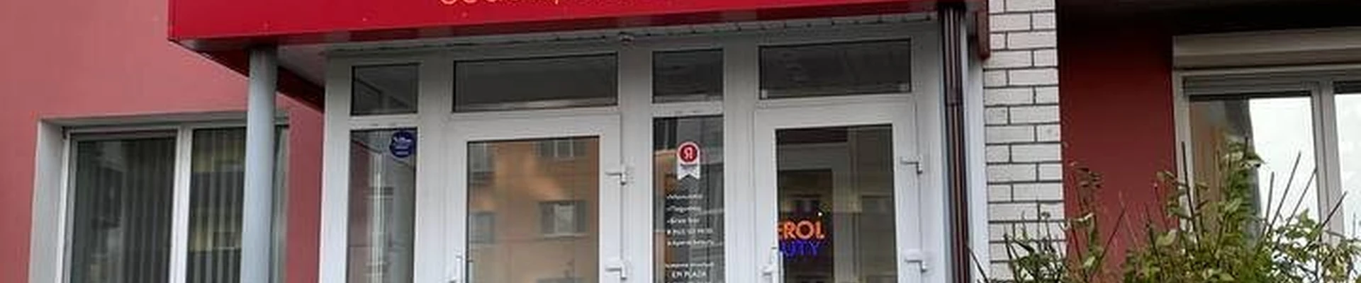 Aperol Beauty в Брянске Россия, Брянск, улица Дуки, 75