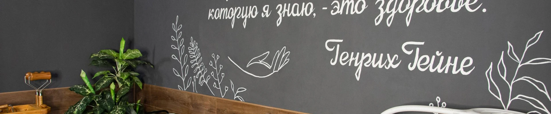 SPA-студия MADERO