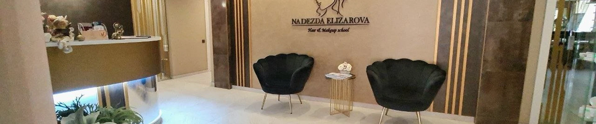 Центр эстетических услуг Надежды Елизаровой