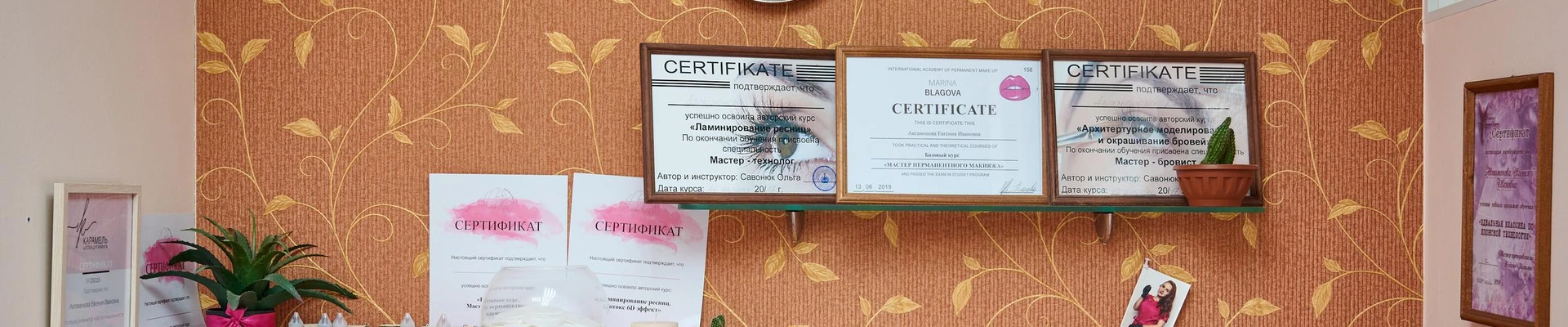Мастерская красоты на Интернациональной улице