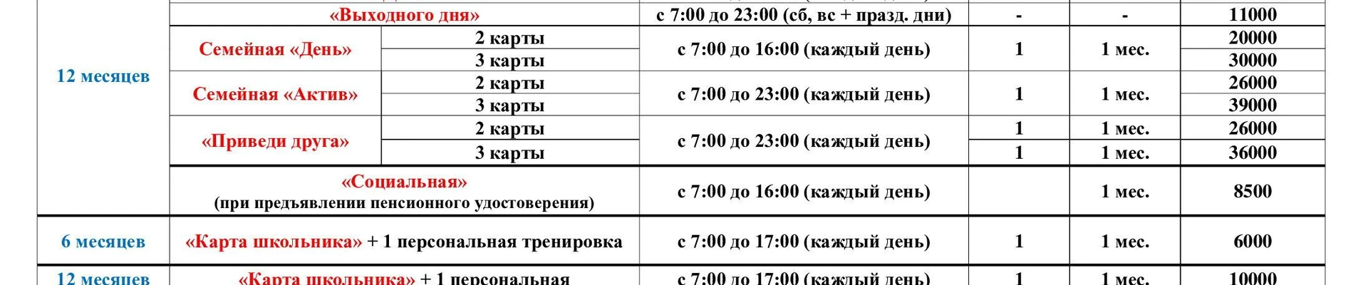 Клуб здоровья