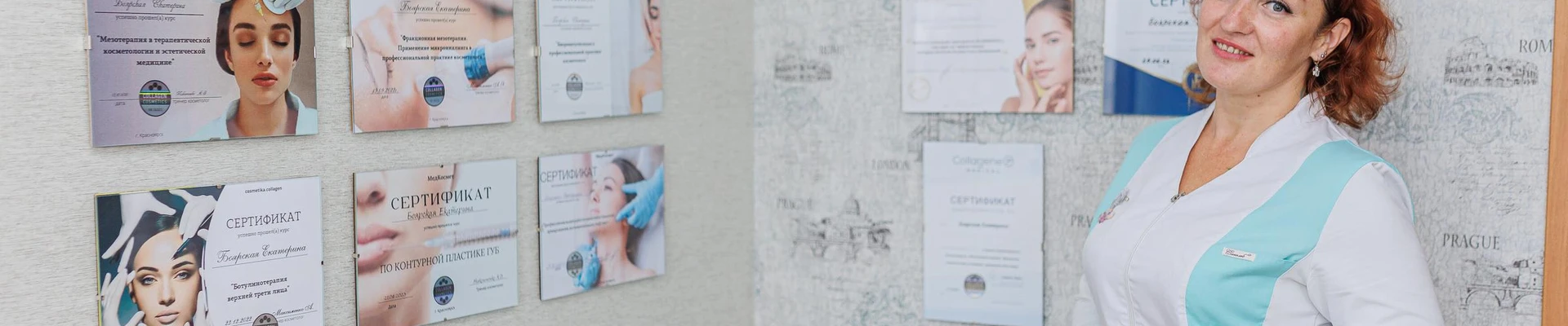 Кабинет косметологии на Ленинградской улице