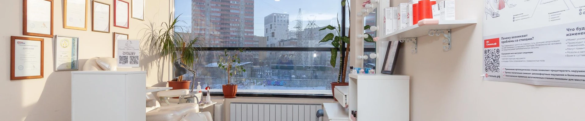 Центр подологии и эстетики тела Сикоевой Ирины Сергеевны