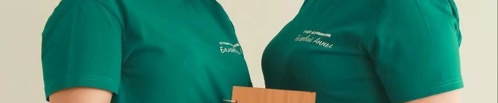 Анны Беляевой