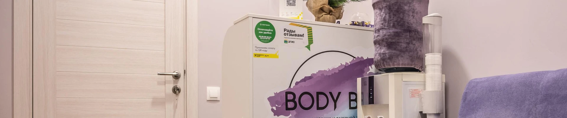 Body bar в Перми Россия, Пермь, Комсомольский проспект, 38, цокольный этаж