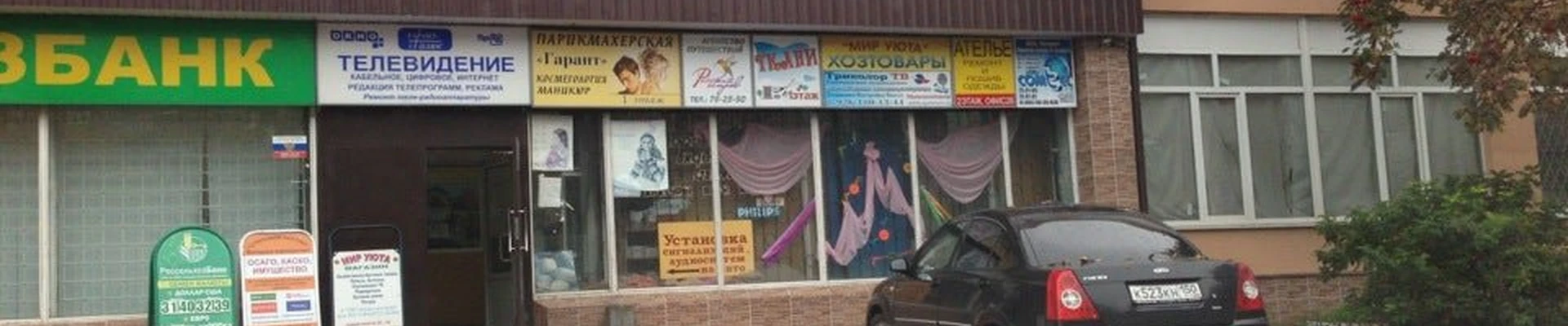 Гарант в Серпухове Московская область, Серпухов, улица Джона Рида, 10а, 1 этаж