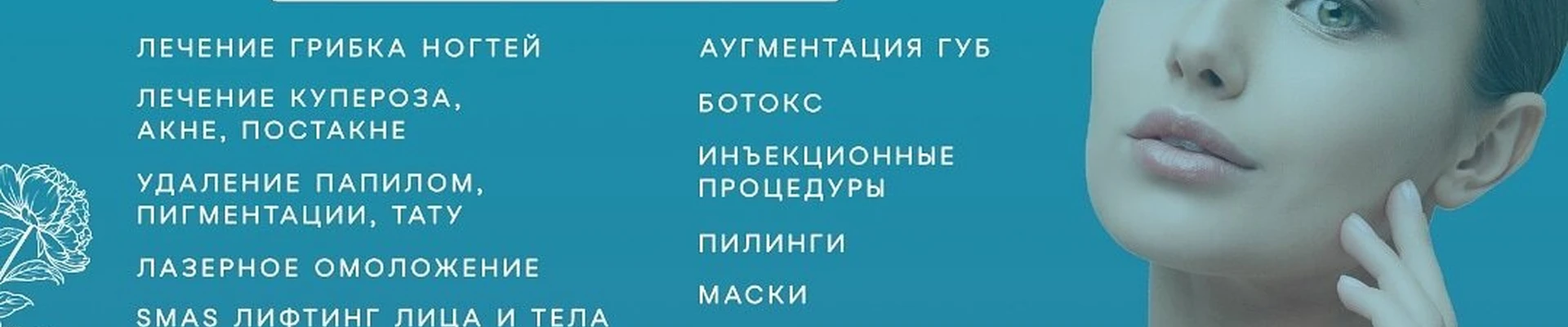 Ниветта