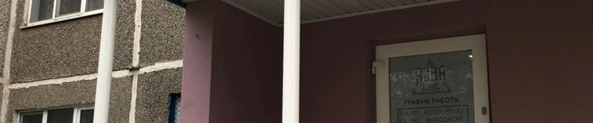 AURA в Курске Россия, Курская область, Железногорск, улица Ленина, 88