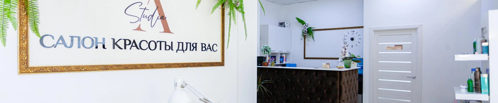 A-studia в Краснодаре Россия, Краснодар, микрорайон 9-й километр, Ярославская улица, 111/1