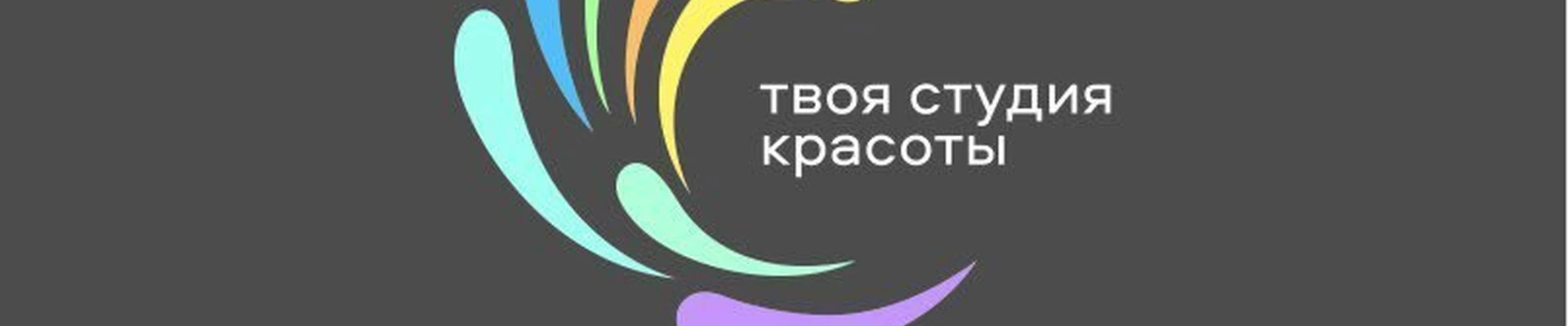 Rainbow Studio