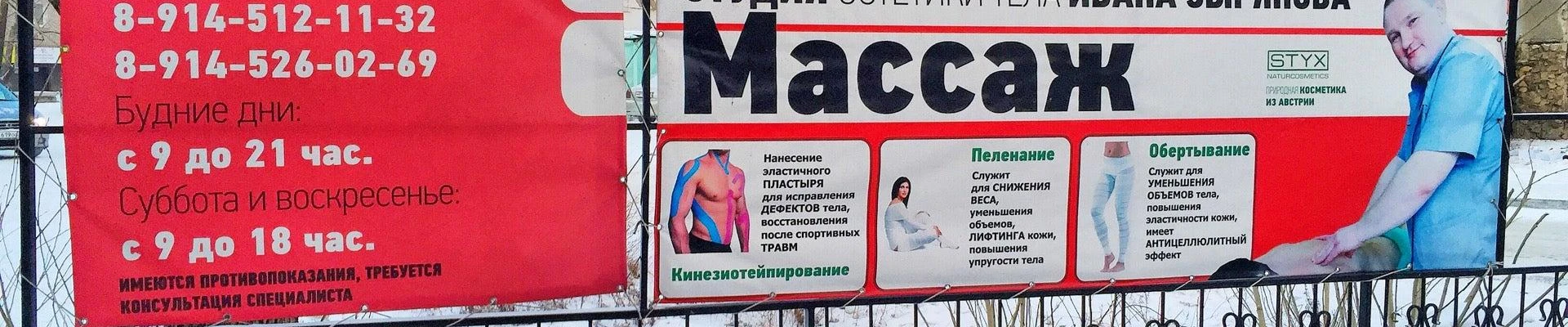 Ивана Зырянова