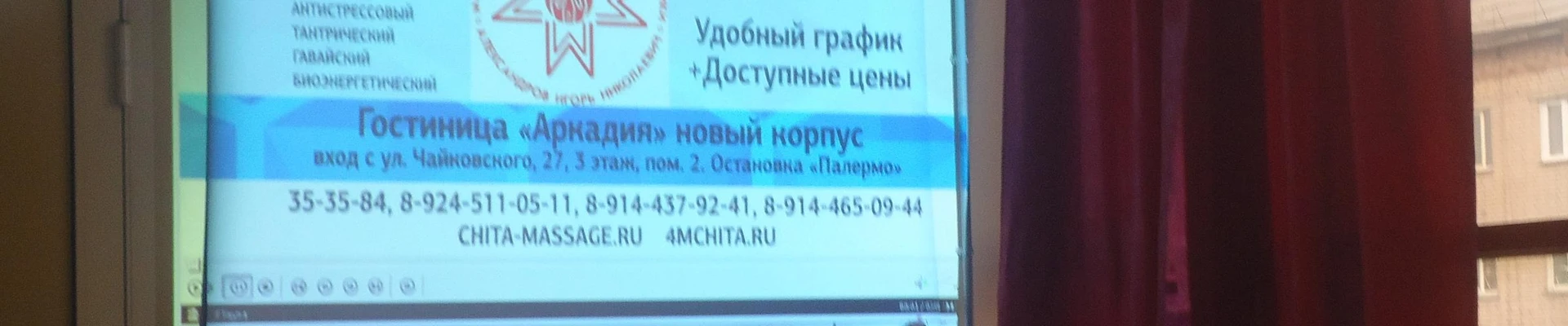 Учебно-практический центр обучения массажистов