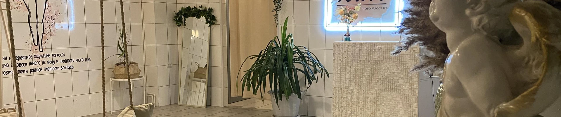 Я в СПА