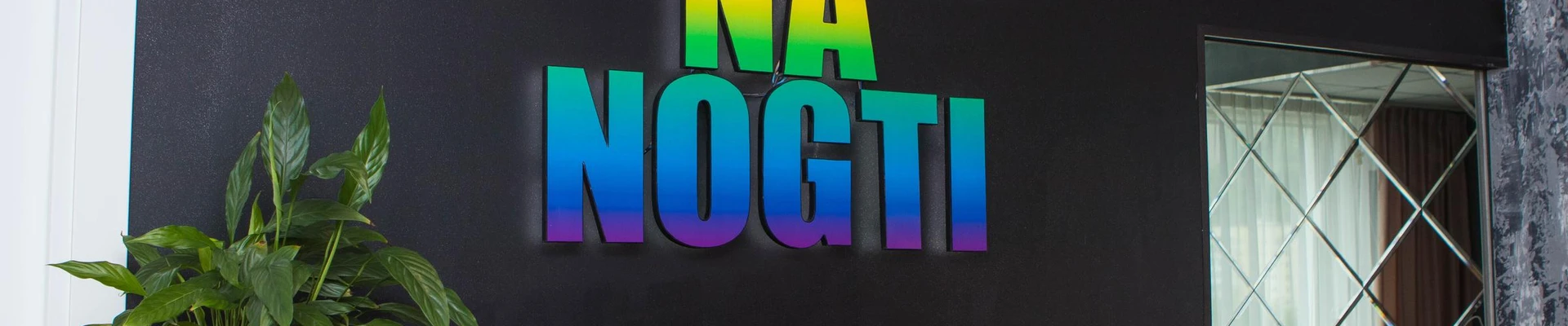 Vse na nogti studio
