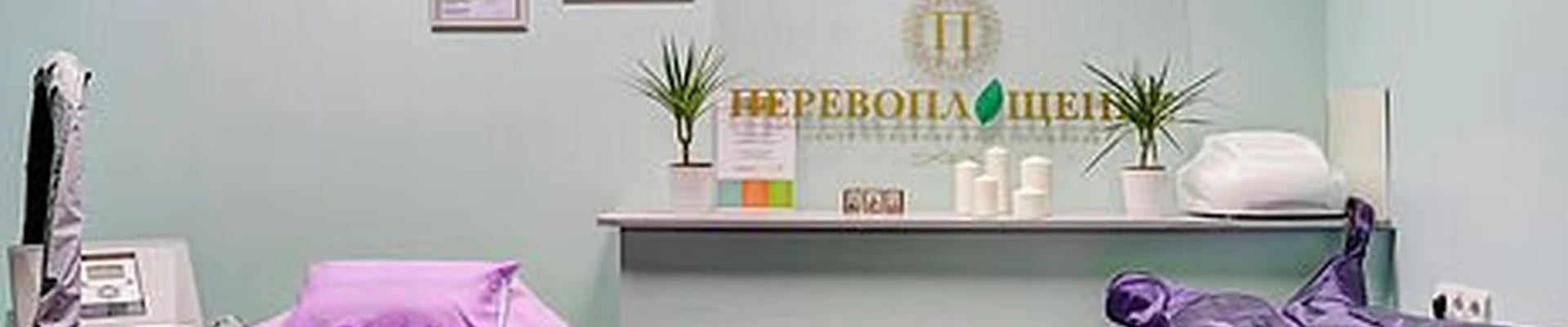 Перевоплощение в Твери Тверская область, Тверь, Зинаиды Коноплянниковой, 21, 1 этаж