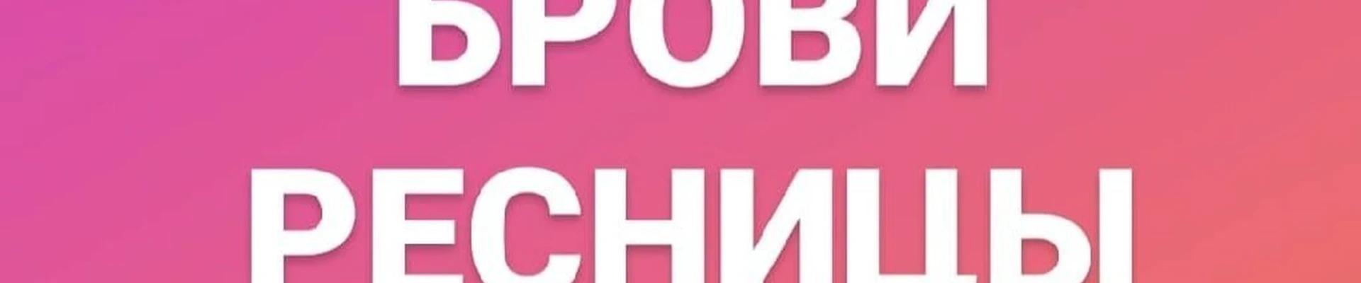 Студия маникюра и оформления бровей