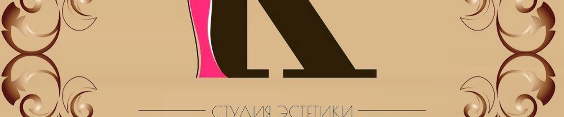 Kosmetik в Петрозаводске Республика Карелия, Петрозаводск, набережная Варкауса, 37, 1 этаж