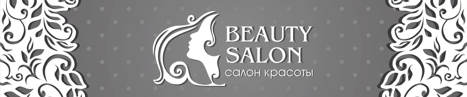 Beauty salon в Сургуте Ханты-Мансийский автономный округ, Когалым, улица Мира, 12, 1 этаж