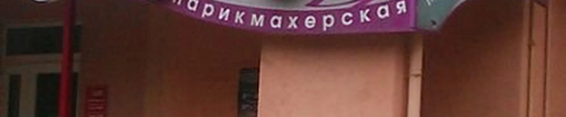 Ольги Орловой
