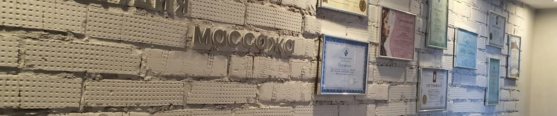 Мед профи