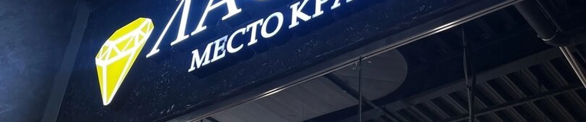 Ласкес