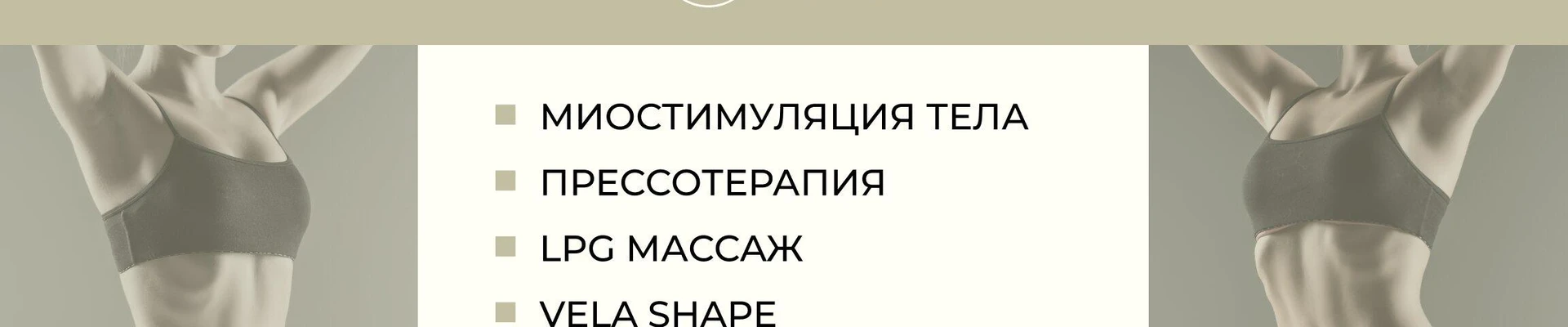 ПроТело в Долгопрудном Россия, Московская область, Долгопрудный, Лихачёвское шоссе, 1к4